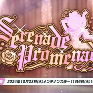 『ブルアカ』デカグラマトン編がメインストーリーに仲間入り！第2章「炎の剣」も11月6日開幕決定【ブルアカらいぶ！おーたむまとめ】