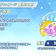 『ブルアカ』デカグラマトン編がメインストーリーに仲間入り！第2章「炎の剣」も11月6日開幕決定【ブルアカらいぶ！おーたむまとめ】