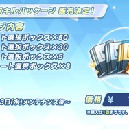 『ブルアカ』デカグラマトン編がメインストーリーに仲間入り！第2章「炎の剣」も11月6日開幕決定【ブルアカらいぶ！おーたむまとめ】