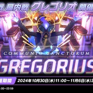 『ブルアカ』デカグラマトン編がメインストーリーに仲間入り！第2章「炎の剣」も11月6日開幕決定【ブルアカらいぶ！おーたむまとめ】