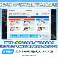 『ブルアカ』デカグラマトン編がメインストーリーに仲間入り！第2章「炎の剣」も11月6日開幕決定【ブルアカらいぶ！おーたむまとめ】