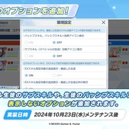 『ブルアカ』デカグラマトン編がメインストーリーに仲間入り！第2章「炎の剣」も11月6日開幕決定【ブルアカらいぶ！おーたむまとめ】