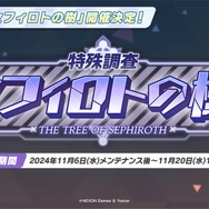 『ブルアカ』デカグラマトン編がメインストーリーに仲間入り！第2章「炎の剣」も11月6日開幕決定【ブルアカらいぶ！おーたむまとめ】