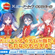 『ブルアカ』デカグラマトン編がメインストーリーに仲間入り！第2章「炎の剣」も11月6日開幕決定【ブルアカらいぶ！おーたむまとめ】