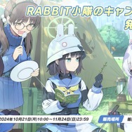 『ブルアカ』デカグラマトン編がメインストーリーに仲間入り！第2章「炎の剣」も11月6日開幕決定【ブルアカらいぶ！おーたむまとめ】