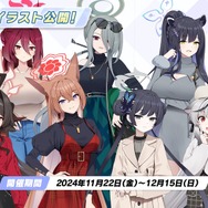 『ブルアカ』デカグラマトン編がメインストーリーに仲間入り！第2章「炎の剣」も11月6日開幕決定【ブルアカらいぶ！おーたむまとめ】