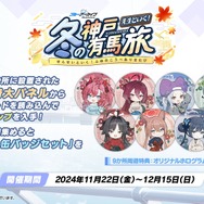 『ブルアカ』デカグラマトン編がメインストーリーに仲間入り！第2章「炎の剣」も11月6日開幕決定【ブルアカらいぶ！おーたむまとめ】