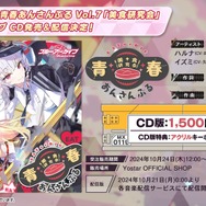 『ブルアカ』デカグラマトン編がメインストーリーに仲間入り！第2章「炎の剣」も11月6日開幕決定【ブルアカらいぶ！おーたむまとめ】