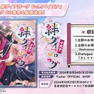 『ブルアカ』デカグラマトン編がメインストーリーに仲間入り！第2章「炎の剣」も11月6日開幕決定【ブルアカらいぶ！おーたむまとめ】