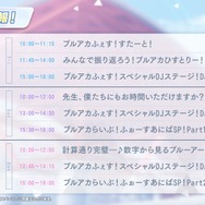 『ブルアカ』デカグラマトン編がメインストーリーに仲間入り！第2章「炎の剣」も11月6日開幕決定【ブルアカらいぶ！おーたむまとめ】