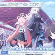 『ブルアカ』デカグラマトン編がメインストーリーに仲間入り！第2章「炎の剣」も11月6日開幕決定【ブルアカらいぶ！おーたむまとめ】