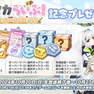 『ブルアカ』デカグラマトン編がメインストーリーに仲間入り！第2章「炎の剣」も11月6日開幕決定【ブルアカらいぶ！おーたむまとめ】