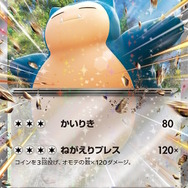 『ポケカ』新商品「スタートデッキGenerations」発売―あなたはどの世代？初代からSVまで、シリーズの歴史をなぞるラインナップ