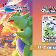 『ポケカ』新商品「スタートデッキGenerations」発売―あなたはどの世代？初代からSVまで、シリーズの歴史をなぞるラインナップ