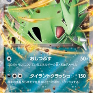 『ポケカ』新商品「スタートデッキGenerations」発売―あなたはどの世代？初代からSVまで、シリーズの歴史をなぞるラインナップ