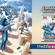 『ポケカ』新商品「スタートデッキGenerations」発売―あなたはどの世代？初代からSVまで、シリーズの歴史をなぞるラインナップ