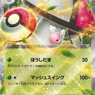 『ポケカ』新商品「スタートデッキGenerations」発売―あなたはどの世代？初代からSVまで、シリーズの歴史をなぞるラインナップ