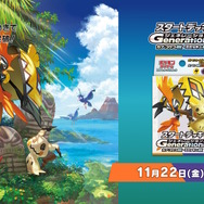 『ポケカ』新商品「スタートデッキGenerations」発売―あなたはどの世代？初代からSVまで、シリーズの歴史をなぞるラインナップ