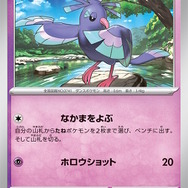 『ポケカ』新商品「スタートデッキGenerations」発売―あなたはどの世代？初代からSVまで、シリーズの歴史をなぞるラインナップ