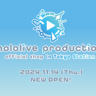 ホロライブの公式ショップが東京駅に誕生！オープンは11月14日、公式アカウントも開設