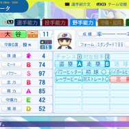 大谷翔平、さらに強くなる！『パワプロ2024』第5回アップデートでの選手データが先行公開―現実の成績を受けて盗塁が“A”に