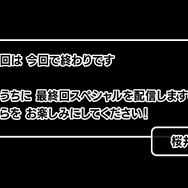「おしまい」桜井政博氏によるYouTubeチャンネル、ついにラストへ…「桜井政博のゲーム作るには」最終回スペシャルが10月22日20時配信