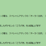 新実装のモルペコは、すがたが変わる！激レア色違いも注目の「ハロウィン2024 パート1」重要ポイントまとめ【ポケモンGO 秋田局】