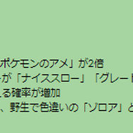 新実装のモルペコは、すがたが変わる！激レア色違いも注目の「ハロウィン2024 パート1」重要ポイントまとめ【ポケモンGO 秋田局】