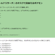 新実装のモルペコは、すがたが変わる！激レア色違いも注目の「ハロウィン2024 パート1」重要ポイントまとめ【ポケモンGO 秋田局】