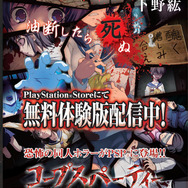 コープスパーティー ブラッドカバー リピーティッドフィアー