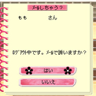 学園メッセ姫トーク