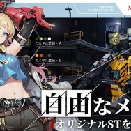 基本プレイ無料メカSRPG『鋼嵐 -メタルストーム-』正式サービス開始！元『フロントミッション』な新作ついに日本上陸