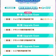 『ウマ娘』新育成シナリオ「メカウマ娘」編を先行プレイ！トレーニングをトレーナー自らが強化できる？「メカウマ娘」の完成がハイステータスな育成に繋がる