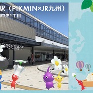 JR九州とピクミンがコラボ！ラッピング列車や限定グッズなどが盛りだくさんな「魅惑の惑星キュウシュウを探索せよ」開催