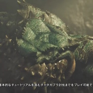 『モンハンワイルズ』オープンベータテスト開催決定！新モンスター「ププロポル」「アジャラカン」も公開―「オストガロア」に似た謎の存在も