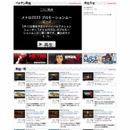 スパイクオフィシャルサイトがリニューアル