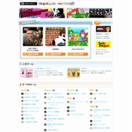 スパイクオフィシャルサイトがリニューアル