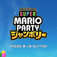 マリオは現代の「九郎判官義経」だ!幼児から高齢者まで楽しめる「日本型双六」の最大発展形『スーパー マリオパーティ ジャンボリー』を語る