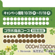 『ピクミン』のフードやグッズが可愛い！「ファミリーマート」でコラボキャンペーン10月29日より開催決定