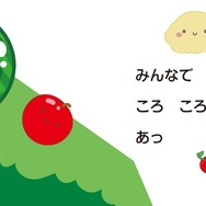 あの『スイカゲーム』が“幼児向け読み聞かせ絵本”に！迷子の「さくらんぼ」が大冒険、親子で楽しめる遊びの要素も満載
