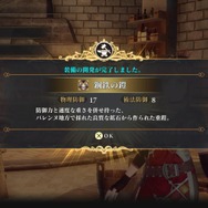 『ロマサガ2 ROTS』知らないと損する序盤のポイント! 両手武器と盾は相性悪し、「閃きアイコン」の斜線の意味って?【ネタバレなし】