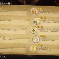 『ロマサガ2 ROTS』知らないと損する序盤のポイント! 両手武器と盾は相性悪し、「閃きアイコン」の斜線の意味って?【ネタバレなし】