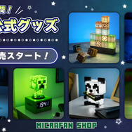 光る「クリーパー目覚まし時計ライト」が存在感抜群！『マイクラ』海外公式グッズ9品が日本向けにも予約販売スタート