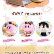 大人気「星のカービィ」PCクッションの予約締切が目前！思わずギュッと抱きしめたくなる存在感