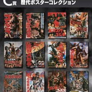 ゴジラ」70周年記念の一番くじが発売！国会議事堂に出現した