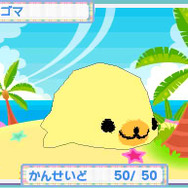 まめゴマ3 ~かわいいがいっぱい!~