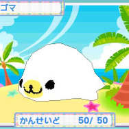 まめゴマ3 ~かわいいがいっぱい!~