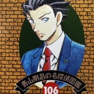 ※画像は『逆転裁判』シリーズ公式Xより引用。