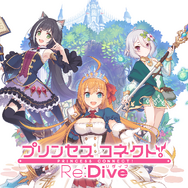 佐賀市の“ふるさと納税”で『プリコネR』ゲーム内アイテムが返礼品に！10連ガチャチケや限定称号「佐賀のプリンセスナイト」などが獲得できるように