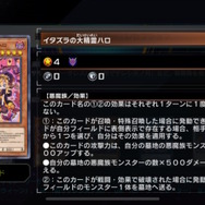 『遊戯王マスターデュエル』OCGと同時登場「ハロ＆ウィーン」収録の新パック情報公開！「サモン・ソーサレス」もエラッタされて解禁